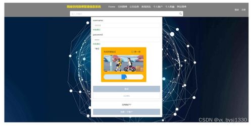 網(wǎng)絡(luò)空間微博信息管理系統(tǒng)的設(shè)計與實現(xiàn)